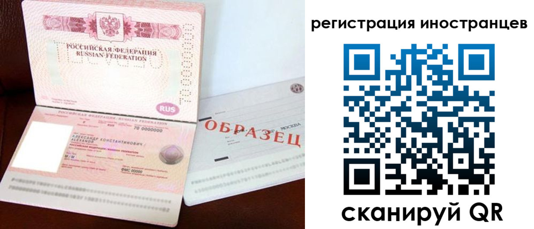 где прописаться в Стерлитамаке