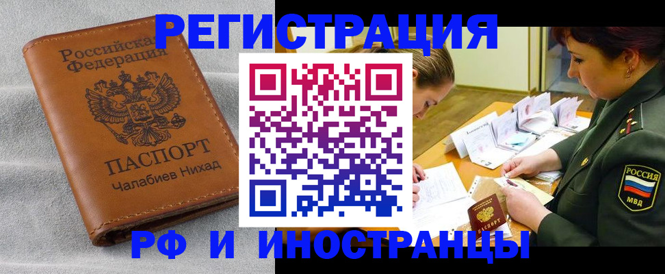 регистрация в Стерлитамаке