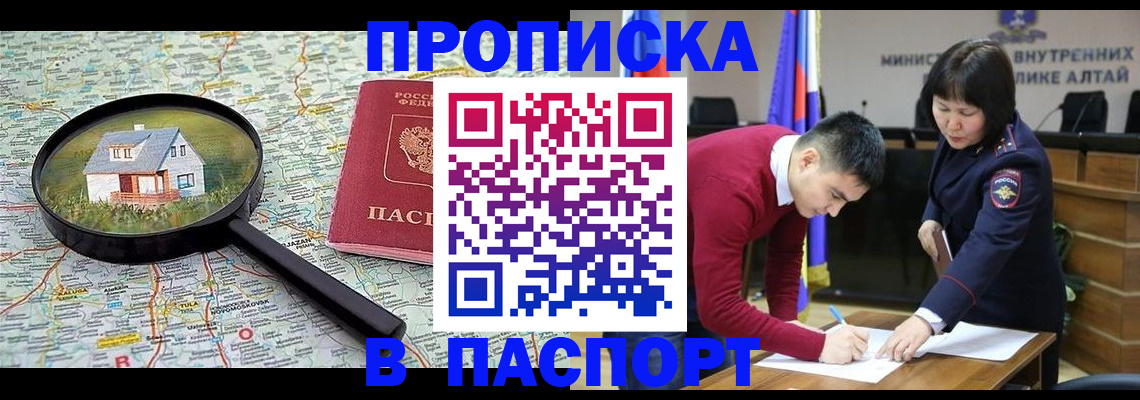 регистрация в Стерлитамаке