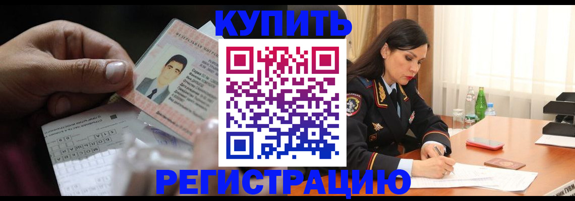временная регистрация собственник в Стерлитамаке