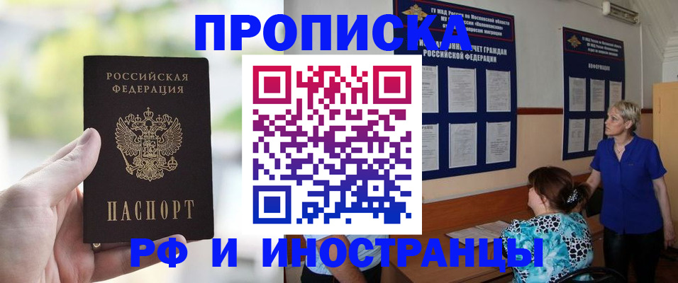 где прописаться в Стерлитамаке